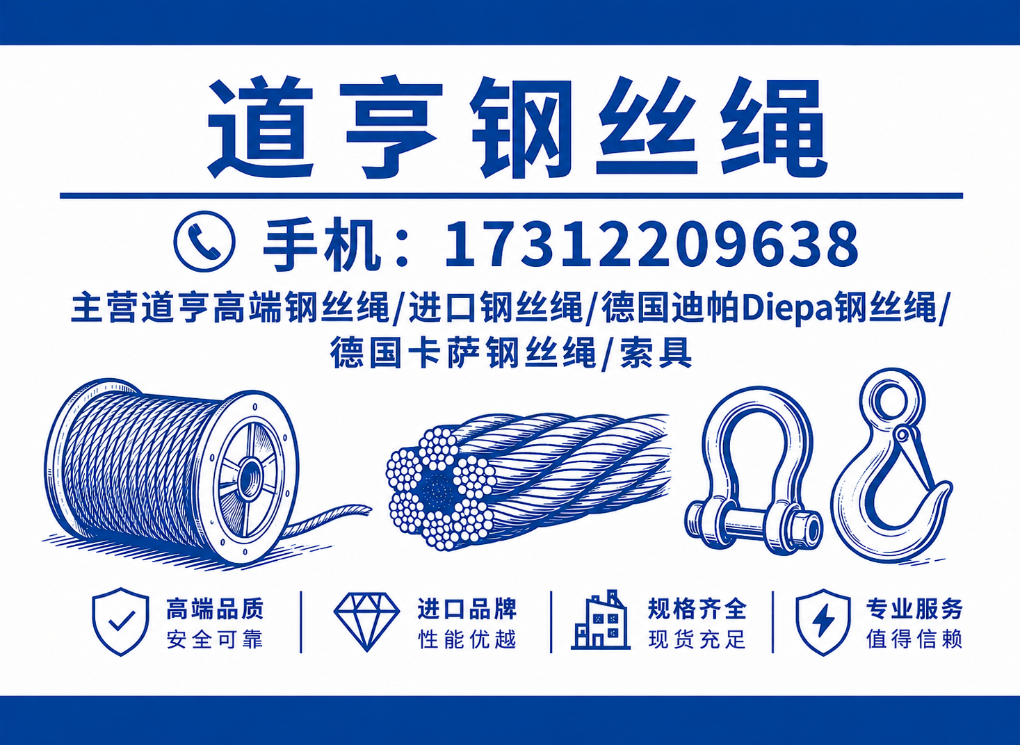 徐州道亨机械科技有限公司常州线上分站